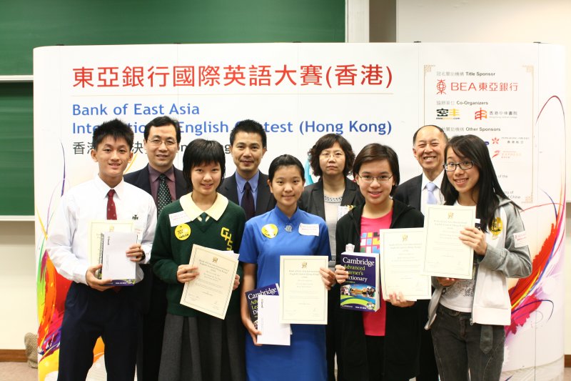 20091212 BEA IEC HK Finals221.jpg